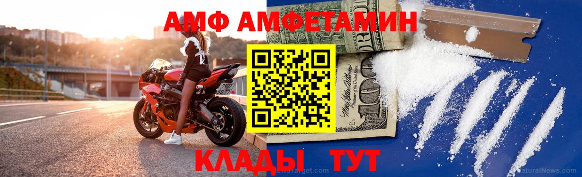 АМФЕТАМИН 97%  АМФЕТАМИН  Углич  Вход с VPN 