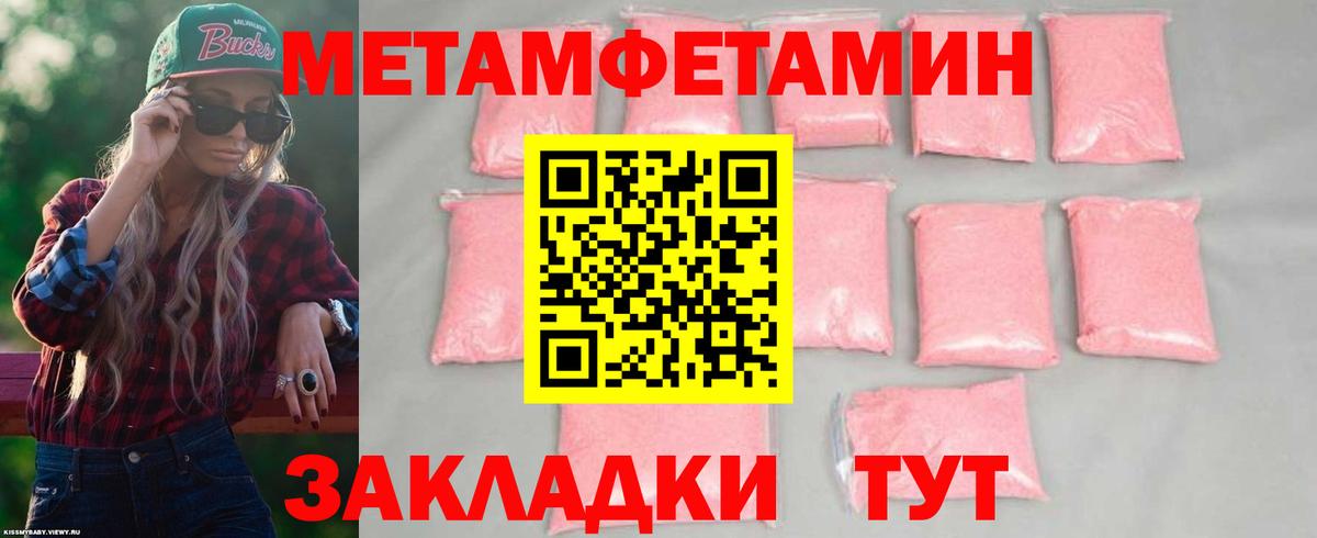 Амфетамин Розовый Углич