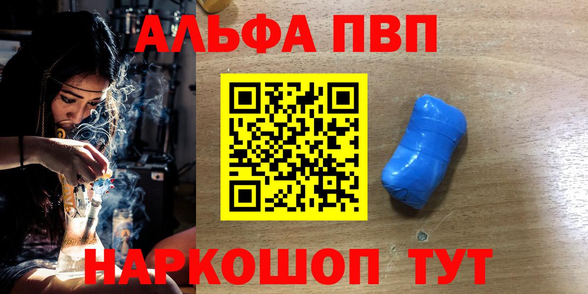 А ПВП Соль Углич