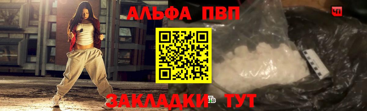 А ПВП VHQ Углич