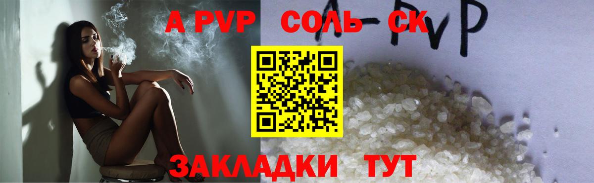 Alpha-PVP СК КРИС  A-PVP Crystall  Вход с VPN  Alfa_PVP СК КРИС  A-PVP  Углич 
