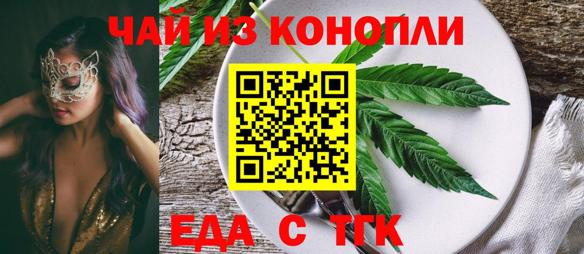 Углич  Печенье с ТГК конопля  Вход с VPN 