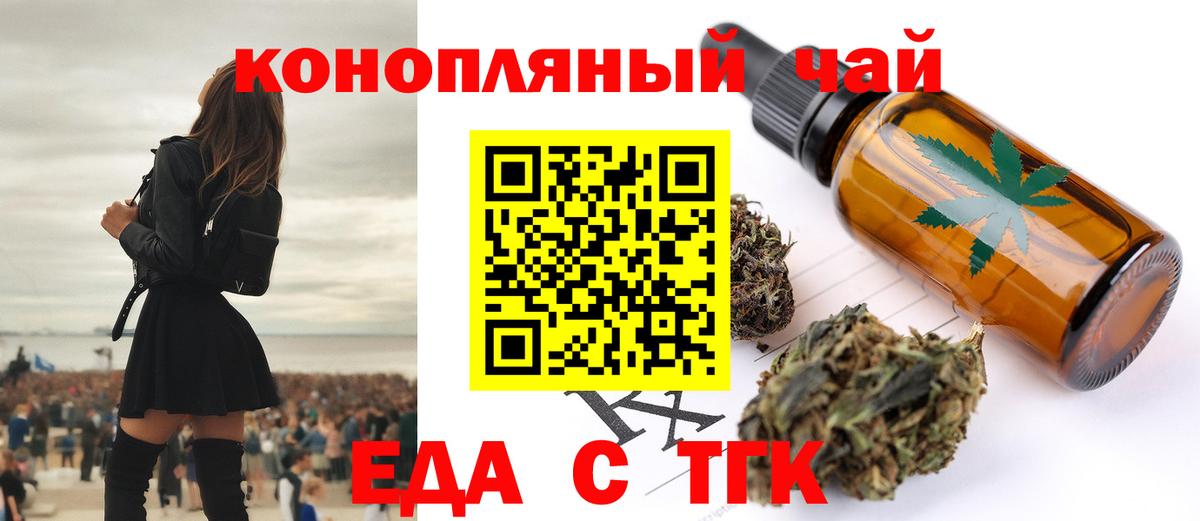 Углич  Cannafood конопля  Вход с VPN 