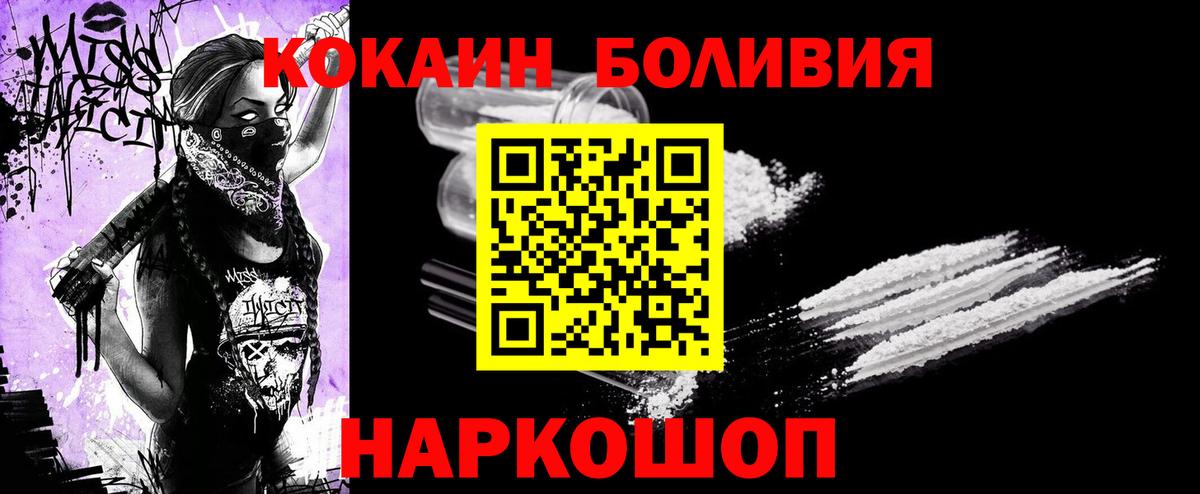 Углич  COCAIN Колумбийский  COCAIN  Вход с VPN 