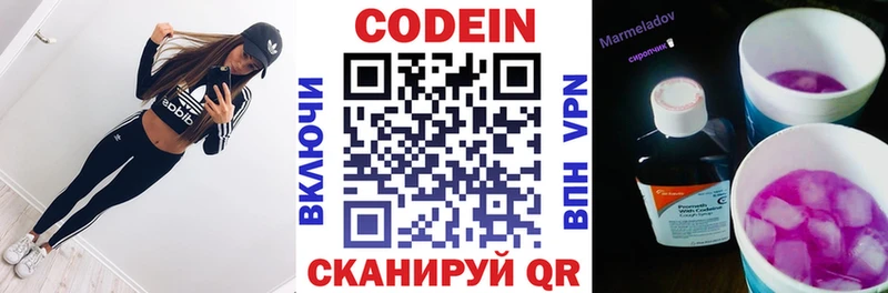 Кодеиновый сироп Lean напиток Lean (лин)  Углич 