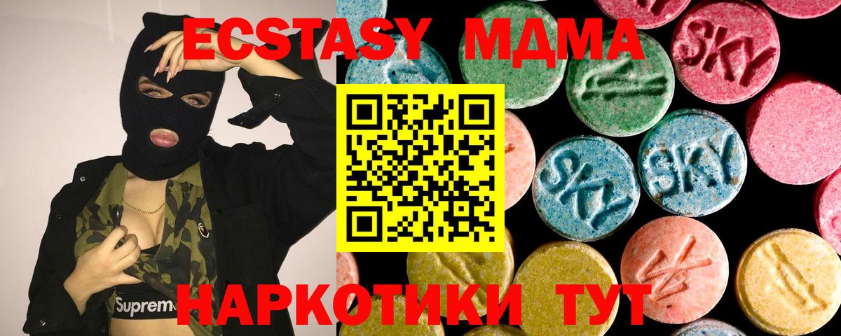 Экстази  Вход с VPN  Ecstasy 99%  Углич  Ecstasy бентли 