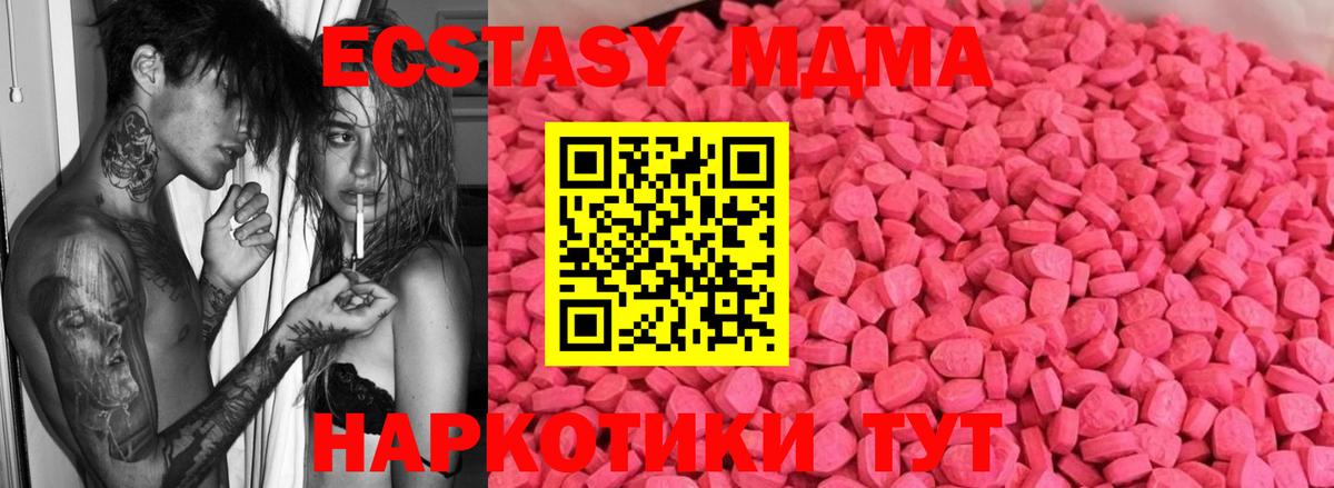 ЭКСТАЗИ VHQ  Molly  Углич  Вход с VPN  Ecstasy Cube 