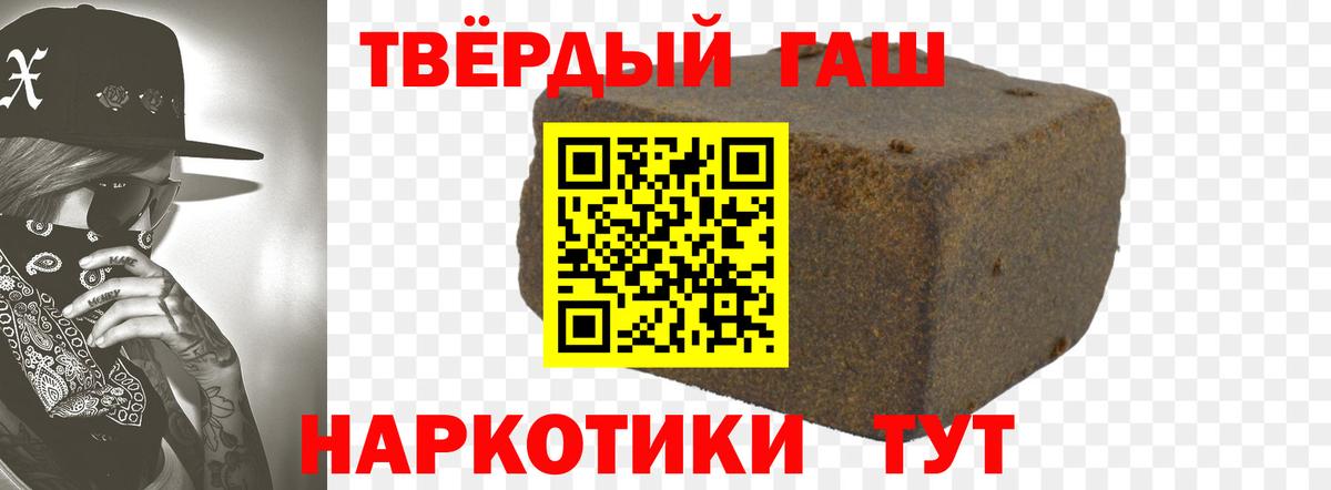 ГАШИШ Premium  Вход с VPN  ГАШИШ  Углич  ГАШ hashish 