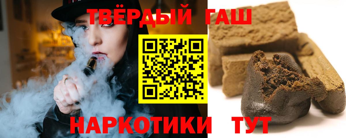 Гашиш Cannabis Углич