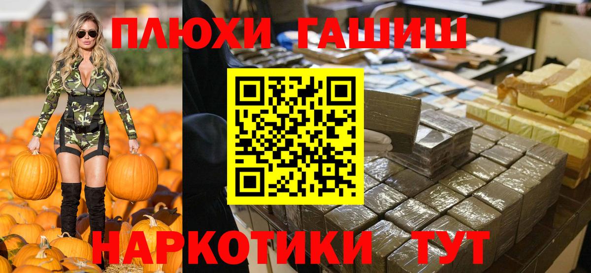 ГАШИШ убойный Углич
