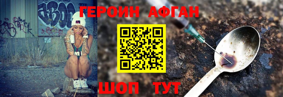 Героин герыч  Вход с VPN  Углич 