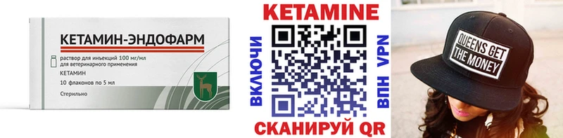 КЕТАМИН ketamine  цены   Углич 