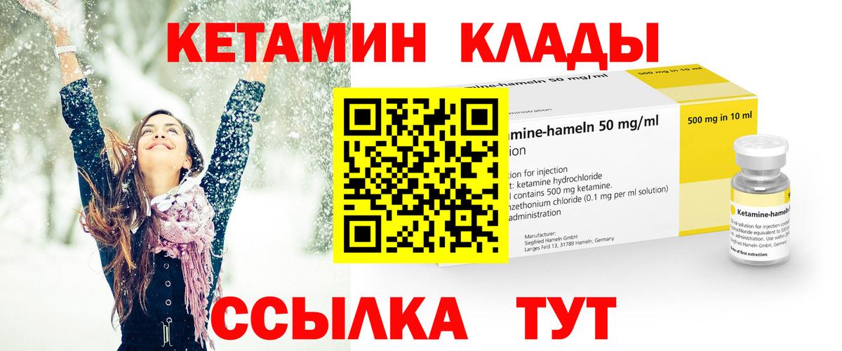 darknet формула  omg рабочий сайт  КЕТАМИН ketamine  Вход с VPN  КЕТАМИН VHQ  Углич 