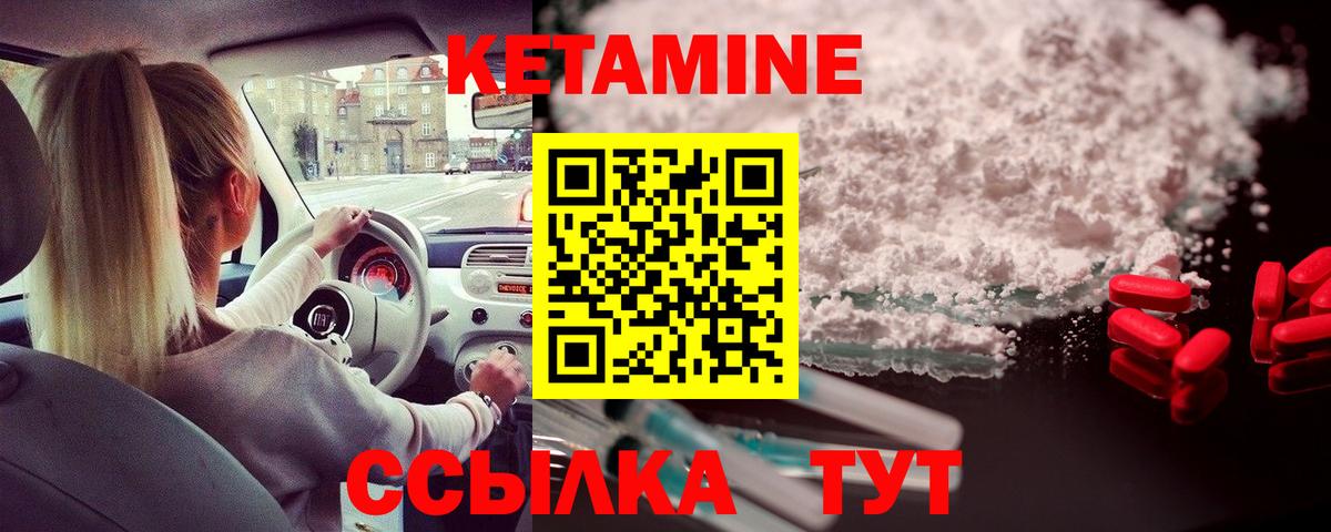 Углич  Кетамин VHQ  Вход с VPN  КЕТАМИН ketamine 