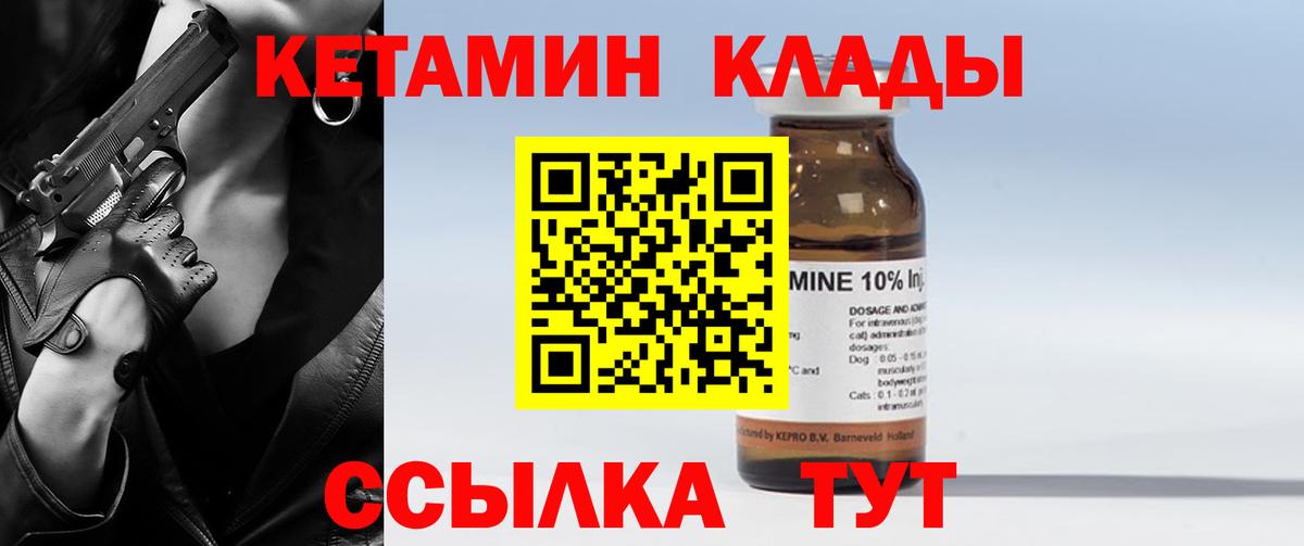 Кетамин VHQ Углич