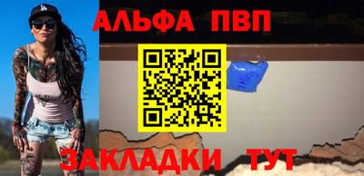 герыч Апшеронск