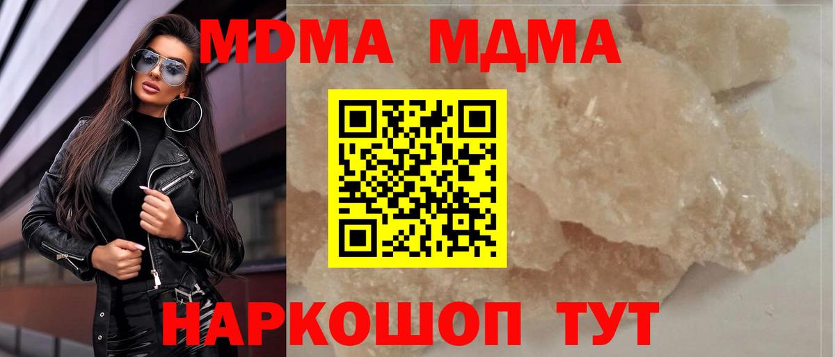 МДМА Molly Углич