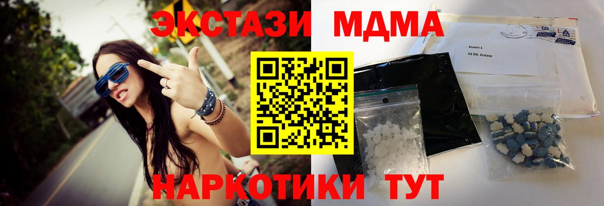 МДМА Molly Углич