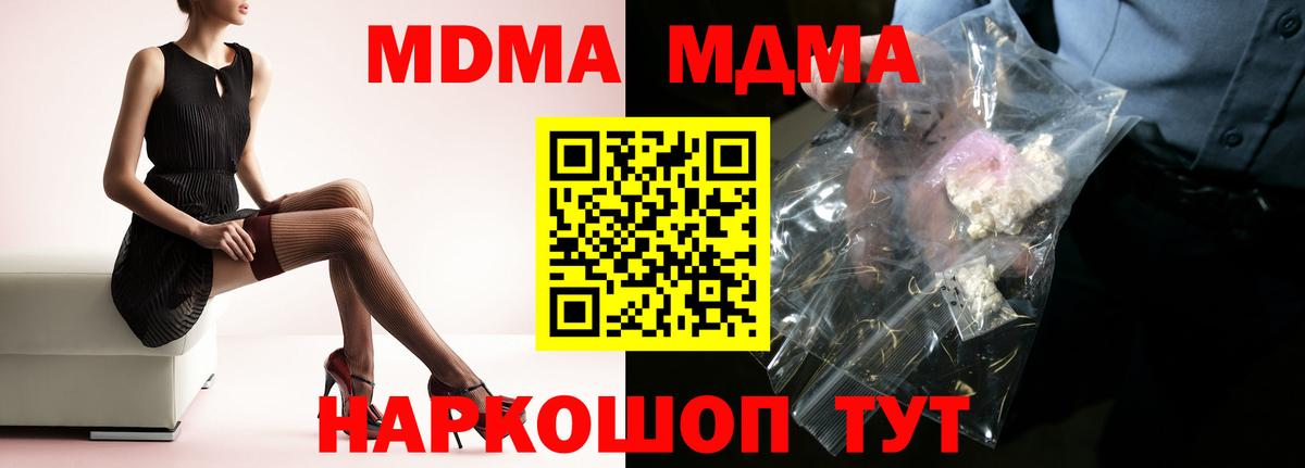 МДМА  MDMA VHQ  Вход с VPN  Углич 