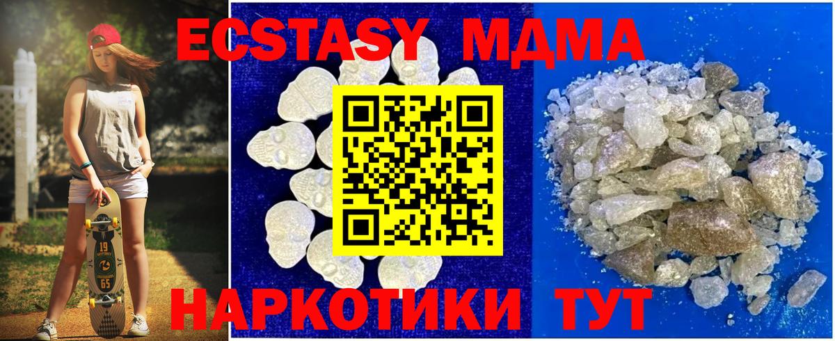 МДМА VHQ  МДМА молли  Углич  Вход с VPN 