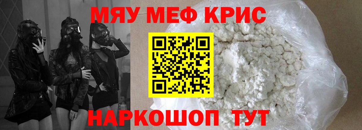 Мефедрон Углич