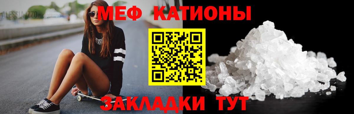 Мефедрон  Вход с VPN  Углич  МЕФ VHQ  Меф кристаллы 