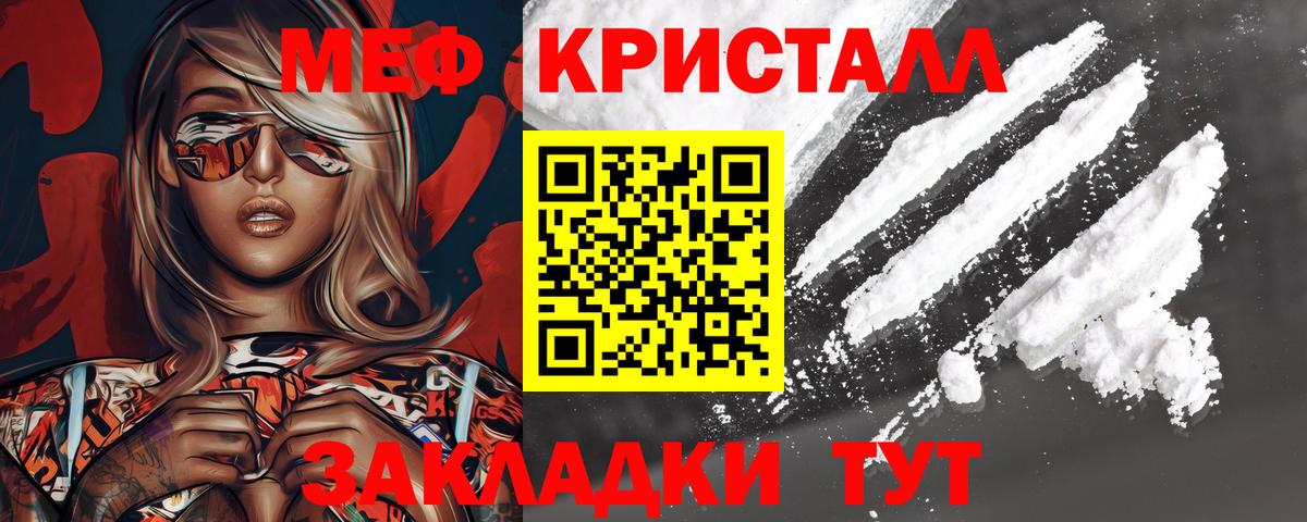 Мяу-Мяу  купить закладку  Углич  МЕФ мяу мяу  МЕФ мука  Вход с VPN  МЕФ 