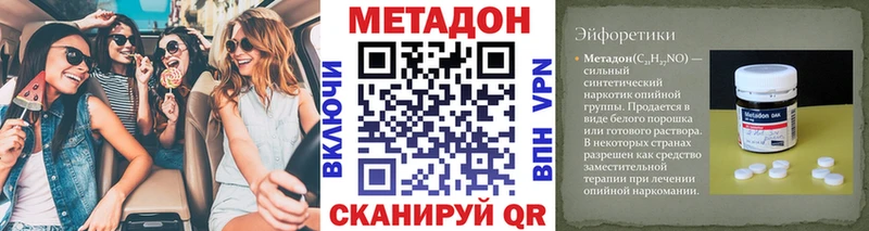 Метадон VHQ Углич