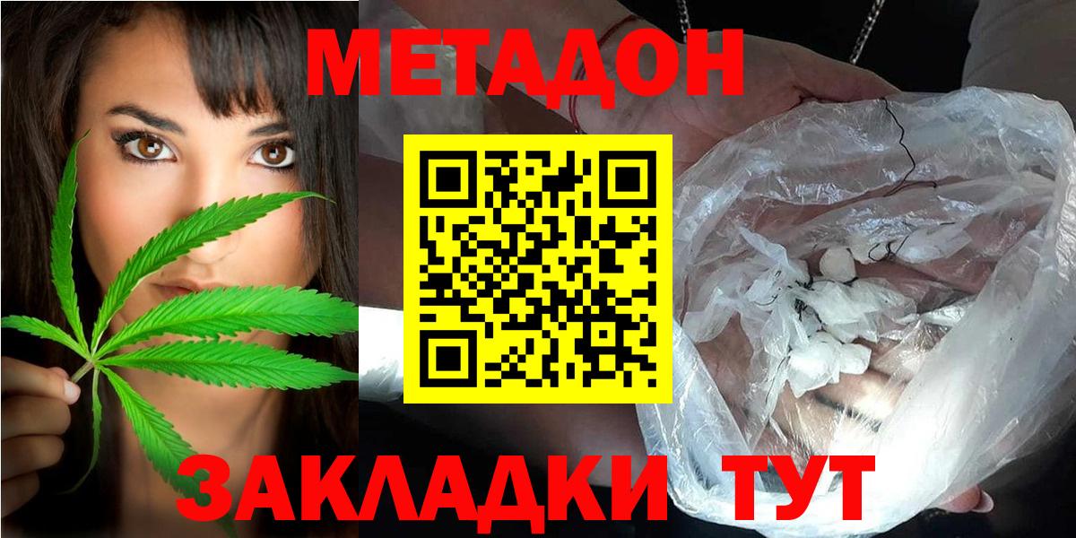 Метадон мёд  Вход с VPN  MEGA ONION  Метадон мёд  Углич 