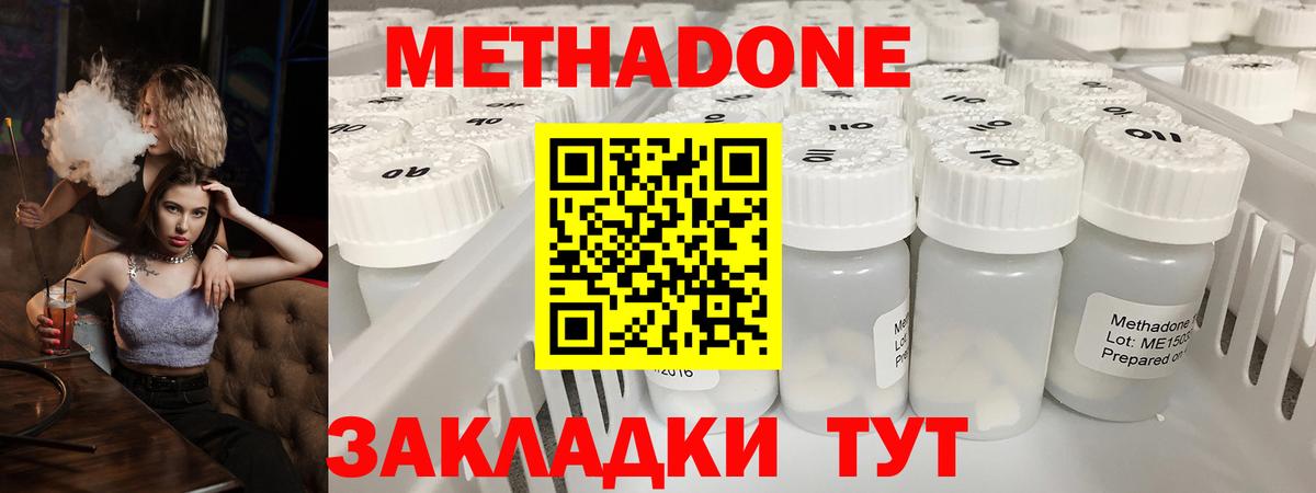 Метадон мёд Углич