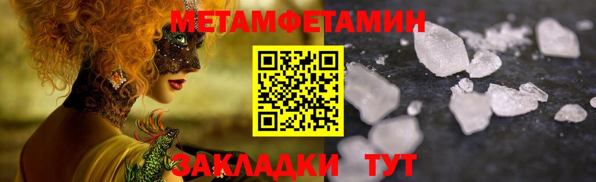 Метамфетамин пудра Углич