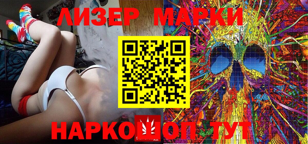 Углич  Марки NBOMe 1500мкг  Вход с VPN 