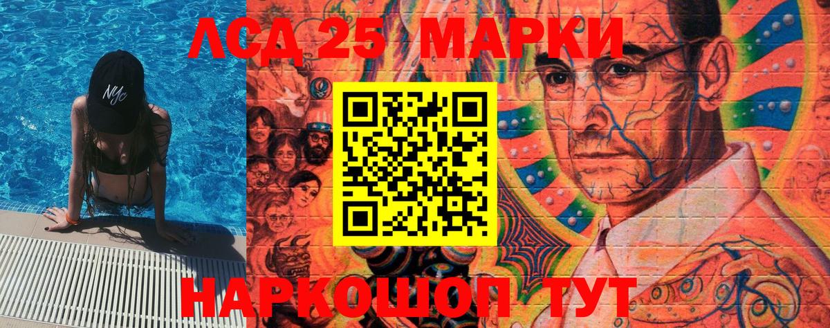 Марки 25I-NBOMe 1,8мг Углич