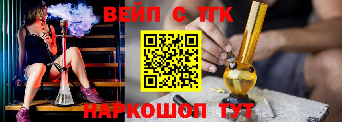 Дистиллят ТГК жижа Углич