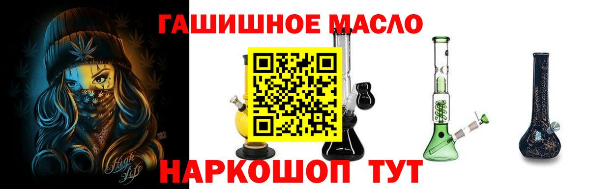 Углич  ТГК концентрат  Дистиллят ТГК THC oil  Вход с VPN 