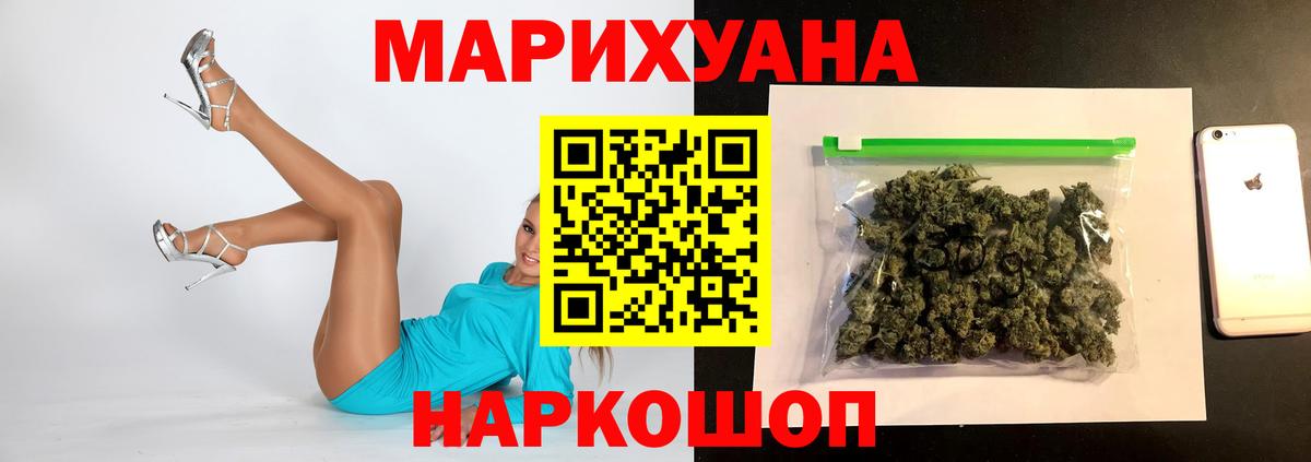 Углич  Бошки Шишки индика  Конопля AK-47  Бошки марихуана OG Kush  Вход с VPN 
