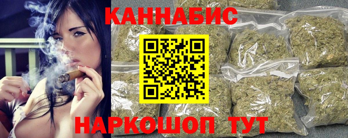 Каннабис Bruce Banner Углич